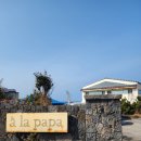 아라파파북촌 제주 3대 빵집 동쪽 카페 바다뷰 <b>아라파파</b> <b>북촌</b>점