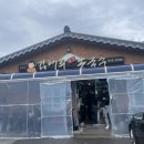 김태희옛날손국수 이미지