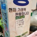 광장떡집