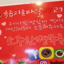 마약생고기 - 충주시 원앙길 10 | 마약생고기