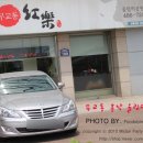 낙지전문점 무교동홍낙 이미지