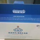 한스크라상