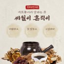 천화당한의원 이미지