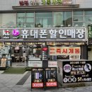 휴대폰거리 이미지