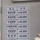 청주본가 | 청주 갈비탕 맛집 청주 본가, 매콤한 만두가 킥이었던 후기