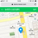 뉴대구사우나 이미지