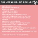 뿌리깊은나무학원