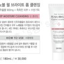 노블코스메틱