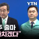 행동하는 양심, 새미래와 이낙연을 돕는법. txt 이미지