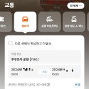 일본 후쿠오카 자유여행 렌트카 이용후기 (비용,ETC,고속도로요금)