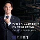 법무법인도하 이미지