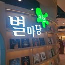 고고오락실 안성점 | 안성]아이와 함께 쇼핑하기 좋은 안성 스타필드_야외놀이터 후기