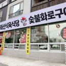 태산식당 - 포천시 | 태산식당