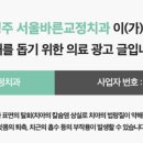 서울늘솜치과의원 이미지