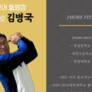 투모어골프아카데미