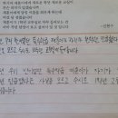 〔훈민정필 인천송도〕 대학생 글씨교정 사례입니다. #인천 악필교정 #성인 악필교정 #복학생 글씨