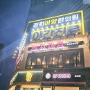 돼지대첩 안성 아양점 이미지