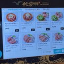 부산갈매기송천점 이미지