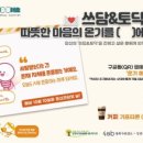 성북구정신건강복지센터 이미지