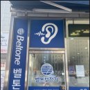 세기보청기 이미지