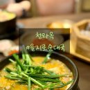 서봄약국 | 을지로3가 줄서서 먹는 순대국 맛집 [청와옥]
