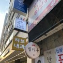 힙카롱 이미지