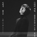 그대의계절