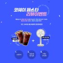 올킬몰 | [코웨이 올킬몰] 렌탈 포토후기 올리고 커피 쿠폰 받아가세요