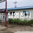 (주)남영전기 이미지