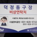 덕정체육돔구장 이미지