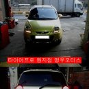 명우모터스 이미지