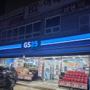 GS25 사당우성 이미지