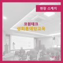 코원테크 - 성남시 중원구 | 코원테크