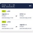 젠틀맨호텔 | 여행지 추천! 내돈내산 항공, 숙소, 투어 예약방법 (진에어, 아고다, 씨쉘호텔 , 투어픽 레이디앤젠틀맨)