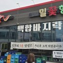 여우족발충북 이미지