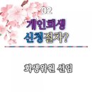 법무사박종천사무소