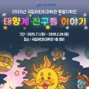 어린이과학관 베이비뉴스