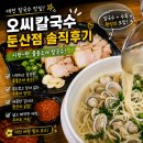 근로자종합복지관 내부 화장실(1층) | 대전 칼국수 맛집 오씨칼국수 둔산점 | 물총조개 칼국수와 수육 솔직 후기 🍜