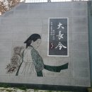 장금이 | 전라북도 정읍 [장금이 파크] 다녀온 후기