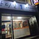 잔디밭갈비 1 이미지