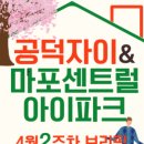 마포명품공인중개사사무소 이미지
