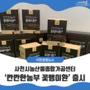 깐깐한 농부 이미지