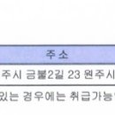 원주시산림조합지점