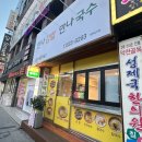 김밥사랑두류점 이미지