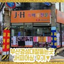 경성피어싱 | [피어싱후기] 부산 경성대 피어싱 jh 귀뚫는곳ㅣ막힌귓볼 통증 없이 다시 뚫기