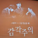 그림이 오감을 만났을때- 감각주의 르누아르 이미지