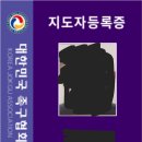 충북 심판/지도자 아카데미 신청 방법 2월21일(심판)2월22일(지도자) 이미지