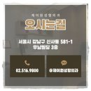 제이원성형외과 - 청주시 흥덕구 2순환로 1258 | 제이원성형외과