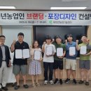 청년포장 이미지
