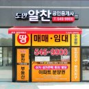 A4공인중개사사무소 이미지